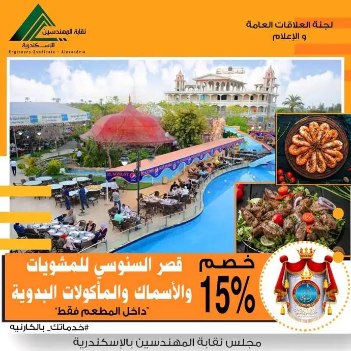 قصر السنوسي